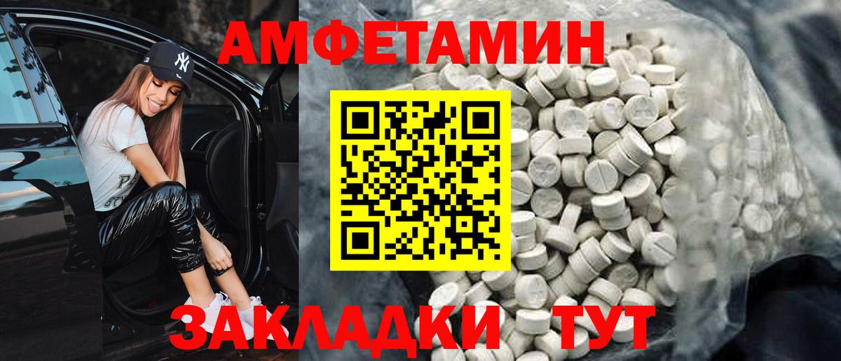 Амфетамин 98%  Вход с VPN  Амфетамин  Апатиты 