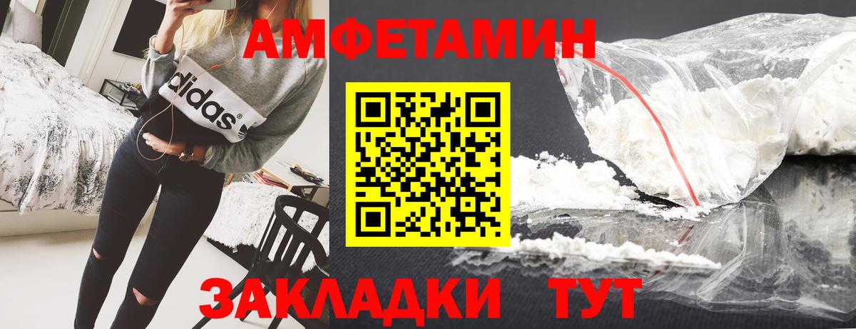 Amphetamine VHQ Апатиты