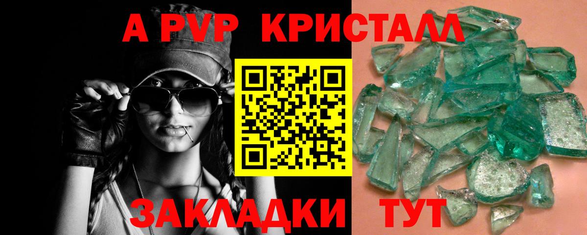 Alpha-PVP СК КРИС Апатиты