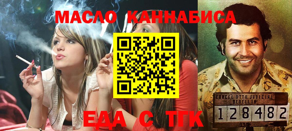 Cannafood марихуана Апатиты