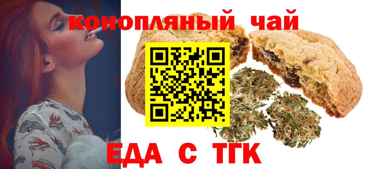 Печенье с ТГК конопля  Вход с VPN  Апатиты 