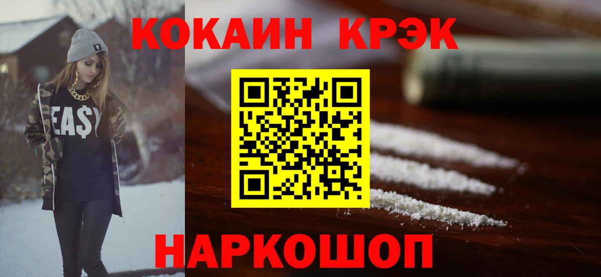 Cocaine VHQ  Cocaine Перу  Вход с VPN  COCAIN  Апатиты 