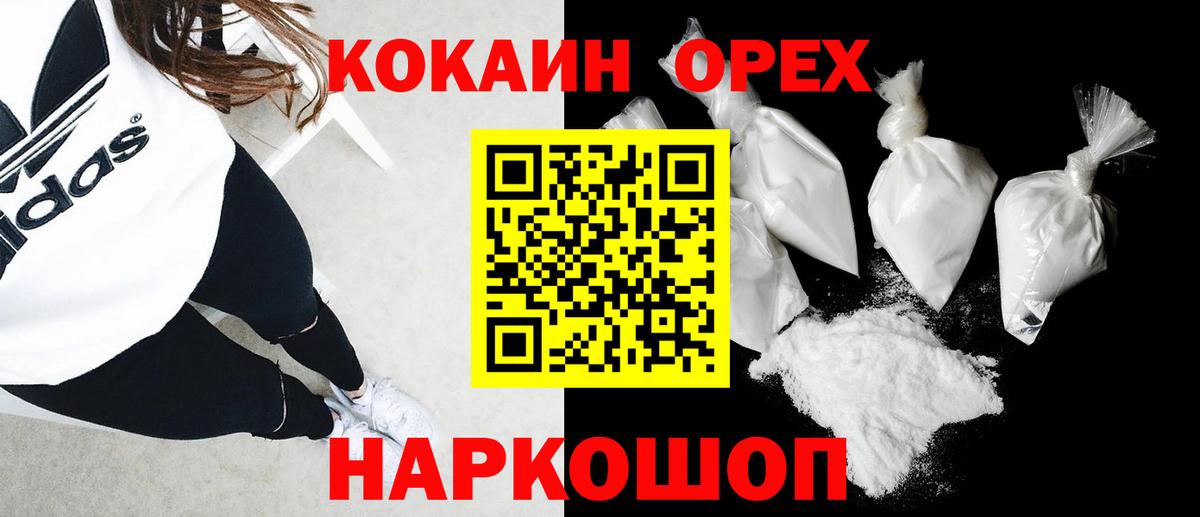 Кокаин VHQ Апатиты