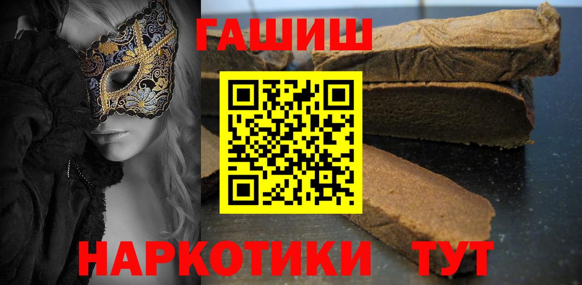 Гашиш Изолятор  Гашиш Premium  Вход с VPN  Апатиты 