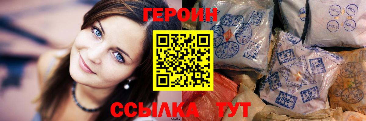 ГЕРОИН VHQ  Вход с VPN  Апатиты 