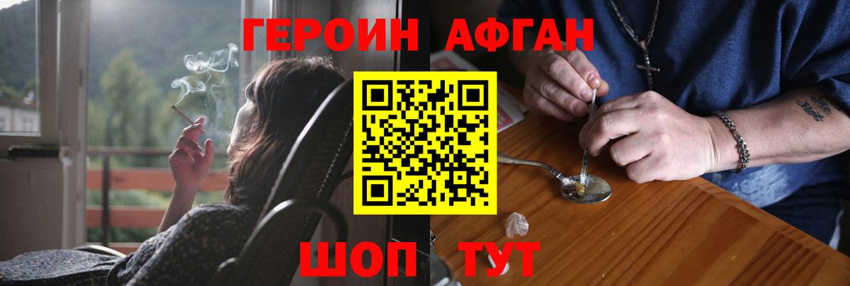 Героин гречка Апатиты