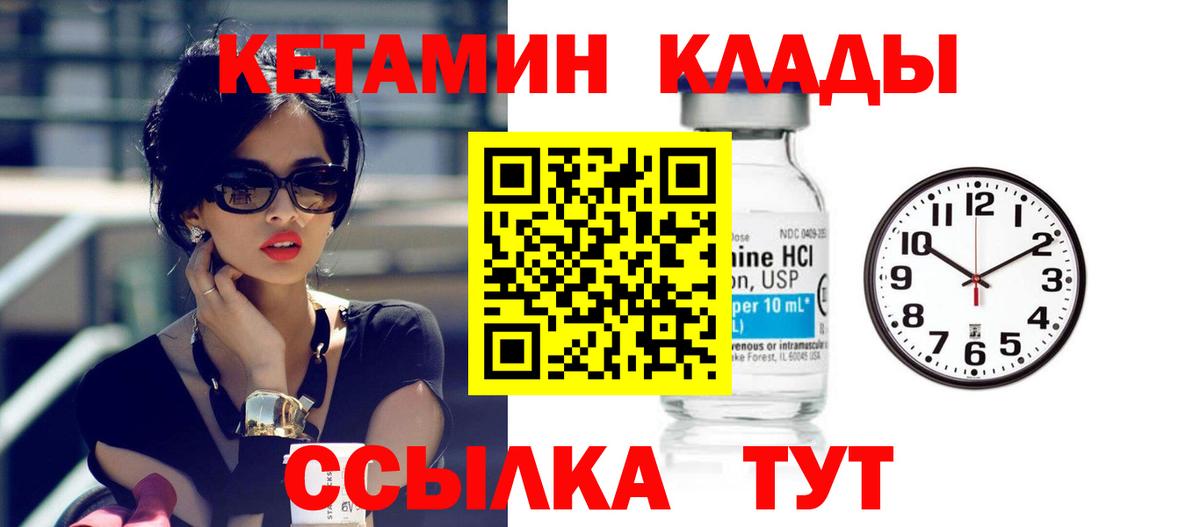 Апатиты  КЕТАМИН ketamine  Вход с VPN 