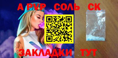 спайс Азнакаево