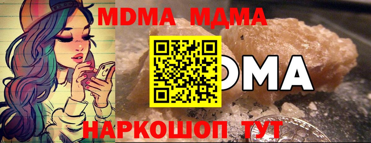 MDMA молли  MDMA  Вход с VPN  Апатиты  MDMA молли 
