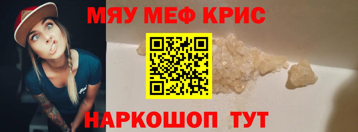Меф  МЯУ-МЯУ мука  Апатиты  МЕФ  МЕФ мука  Вход с VPN 