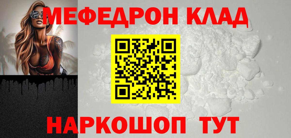 Меф кристаллы Апатиты