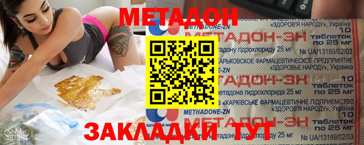 Апатиты  МЕТАДОН methadone  Метадон кристалл  Вход с VPN 