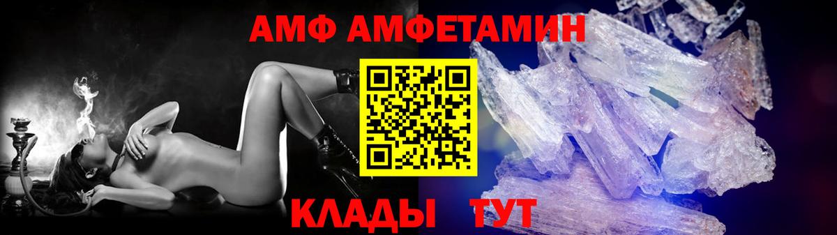 Метамфетамин Methamphetamine  Вход с VPN  Апатиты 