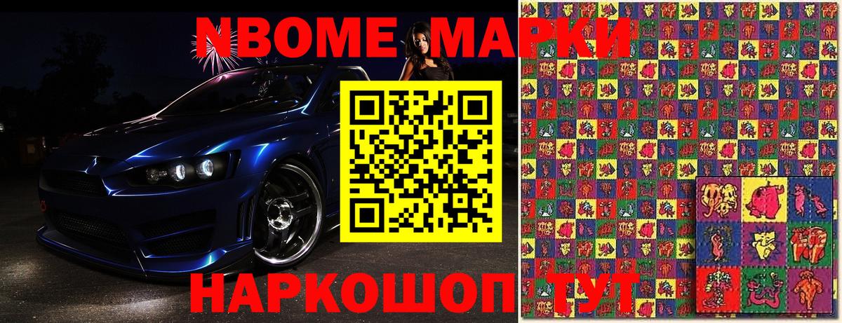 Апатиты  Марки N-bome 1,5мг  Марки N-bome 1,5мг  Вход с VPN 