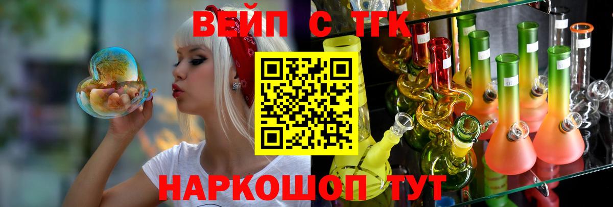 Апатиты  Дистиллят ТГК вейп с тгк  Дистиллят ТГК вейп с тгк  где найти   Вход с VPN 